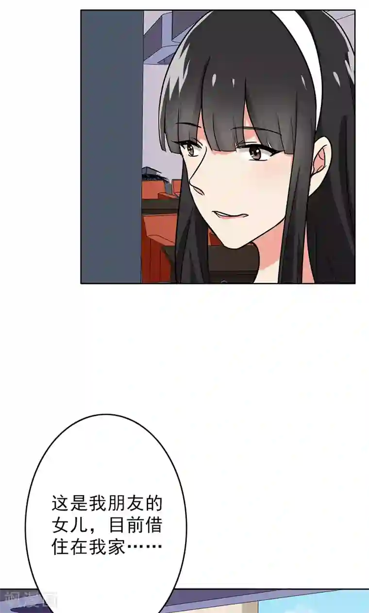 晚上才是女孩子第49话 请你帮我拒绝她