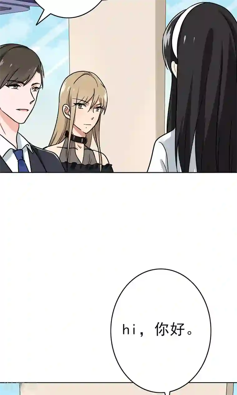 晚上才是女孩子第49话 请你帮我拒绝她