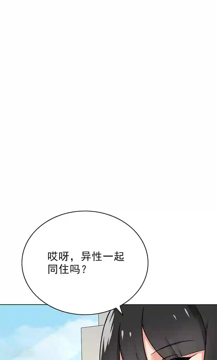 晚上才是女孩子第49话 请你帮我拒绝她