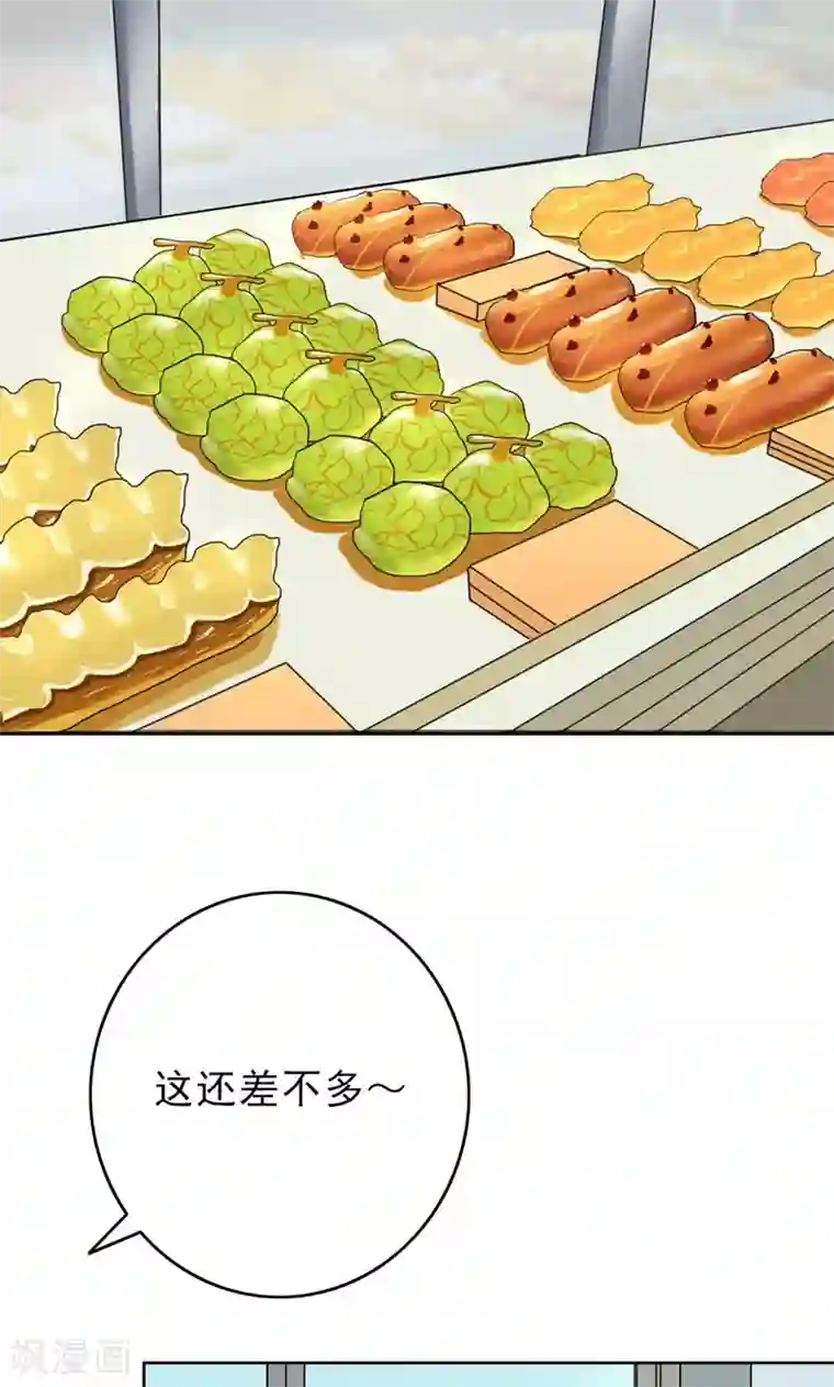 晚上才是女孩子第50话 做一次坏人