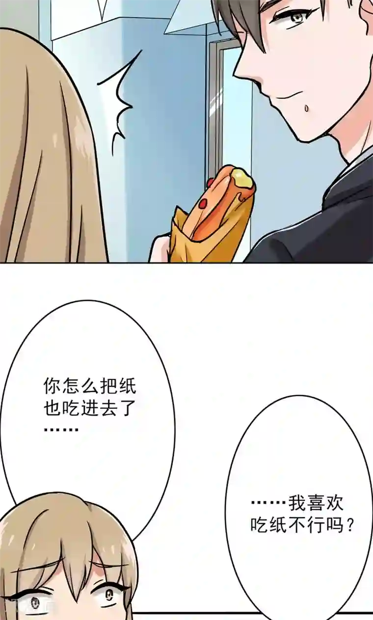 晚上才是女孩子第50话 做一次坏人