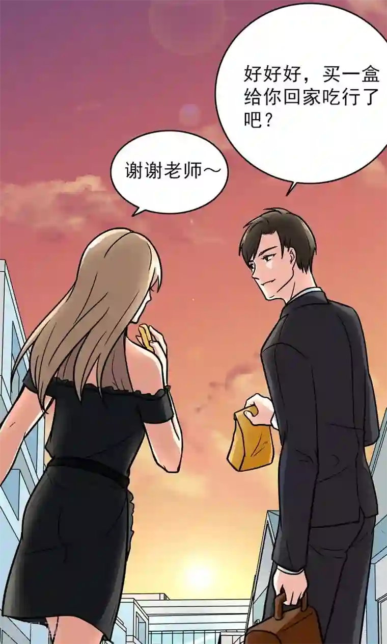 晚上才是女孩子第50话 做一次坏人