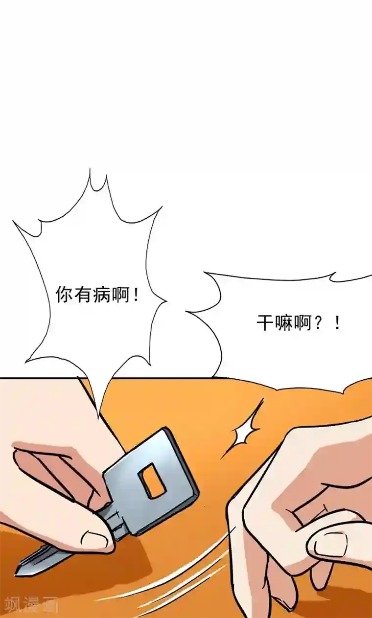 晚上才是女孩子第50话 做一次坏人