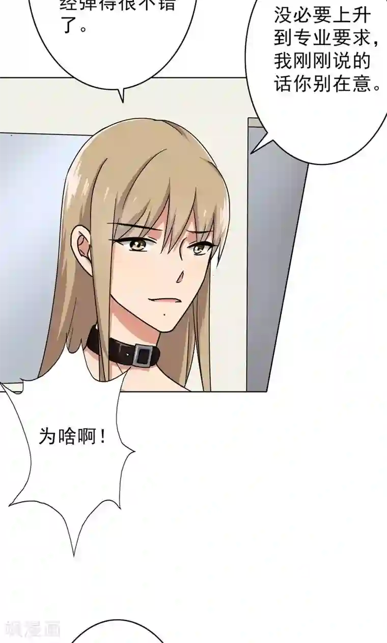 晚上才是女孩子第50话 做一次坏人