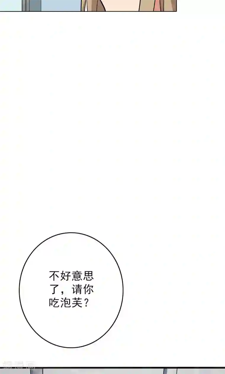 晚上才是女孩子第50话 做一次坏人