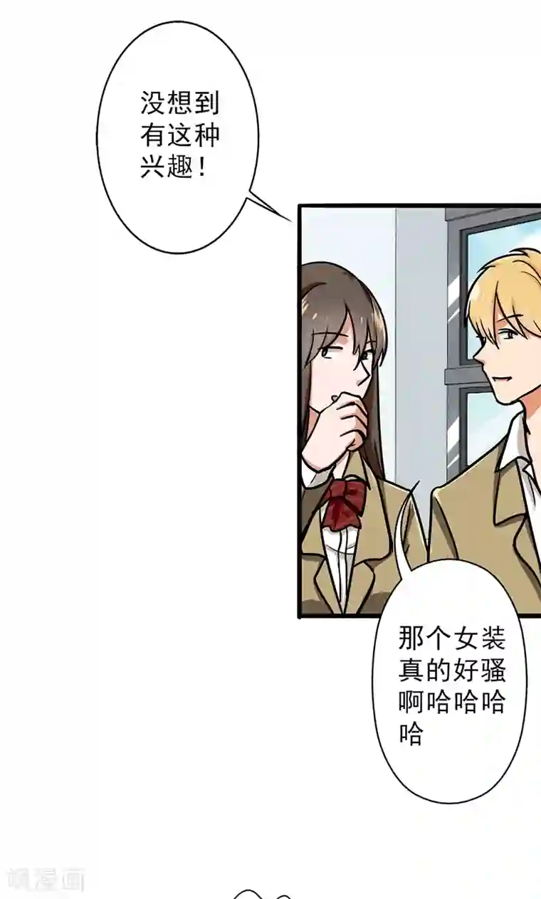 晚上才是女孩子第51话 结，结扎……！