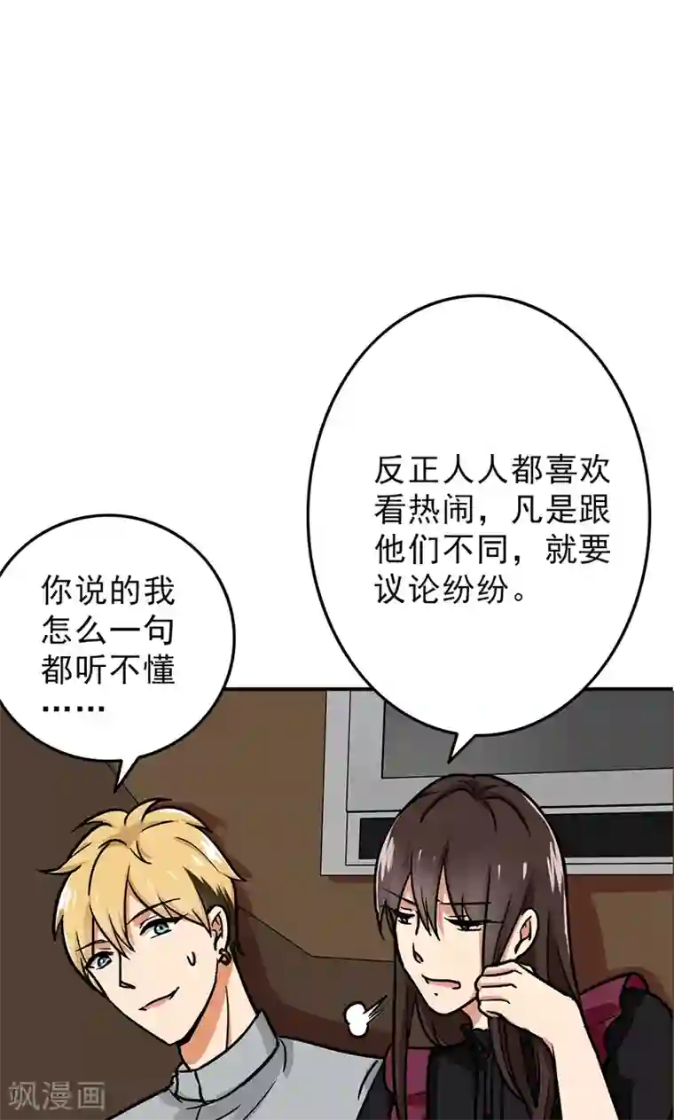 晚上才是女孩子第51话 结，结扎……！