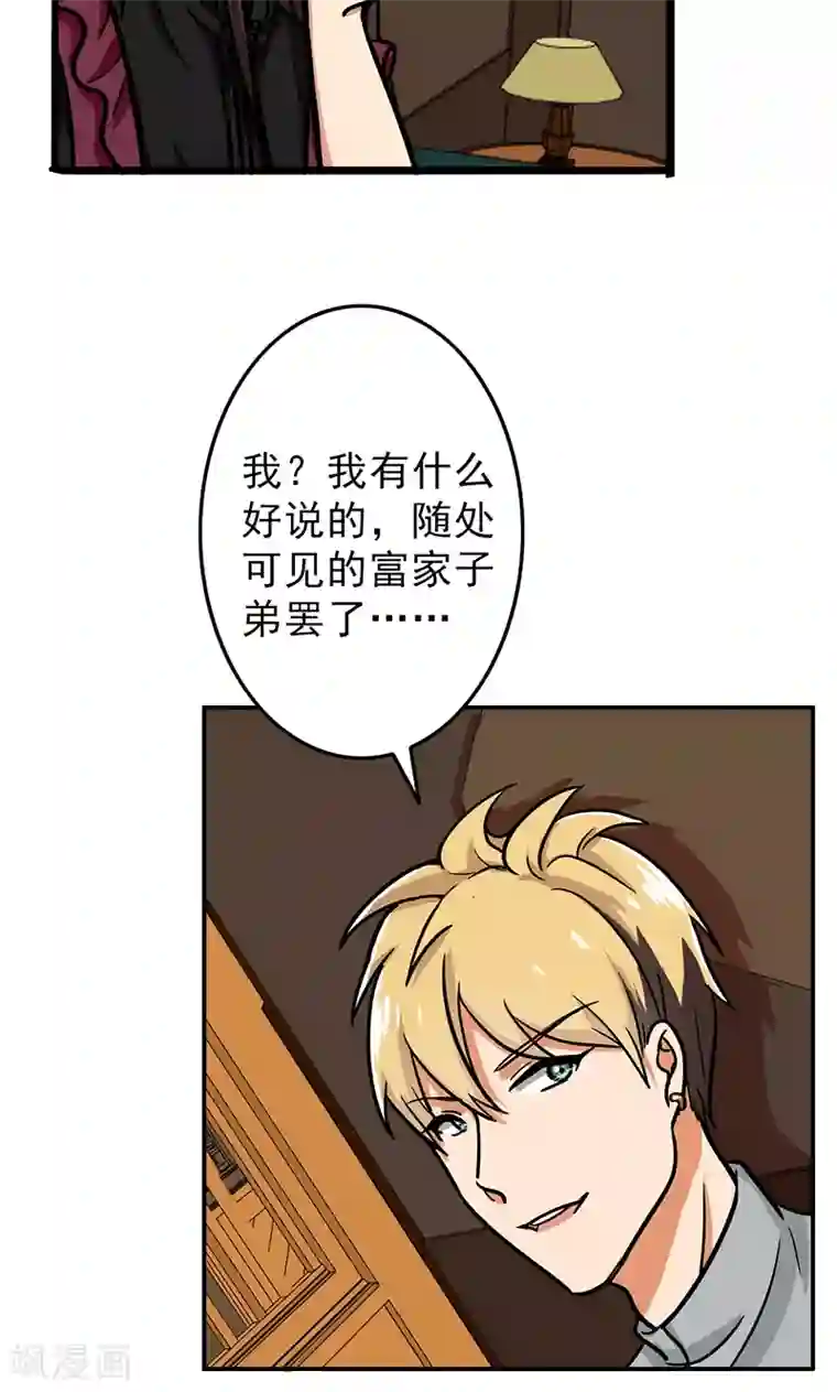 晚上才是女孩子第51话 结，结扎……！