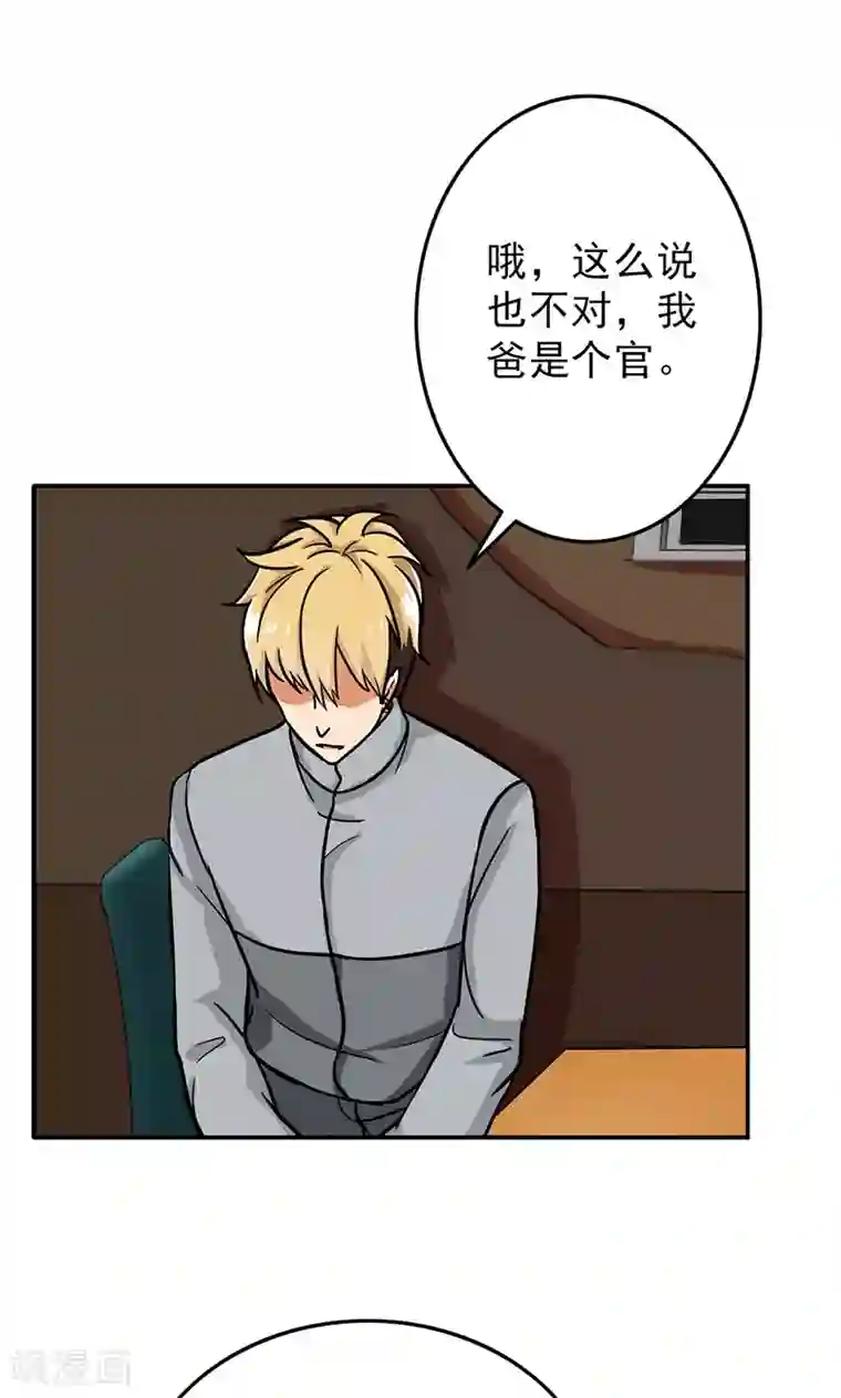 晚上才是女孩子第51话 结，结扎……！