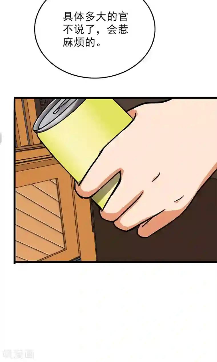 晚上才是女孩子第51话 结，结扎……！