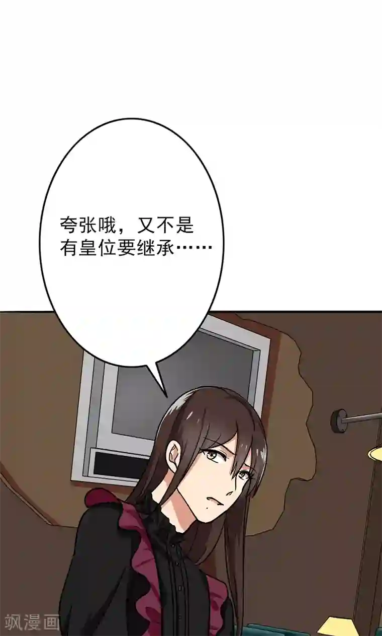晚上才是女孩子第51话 结，结扎……！