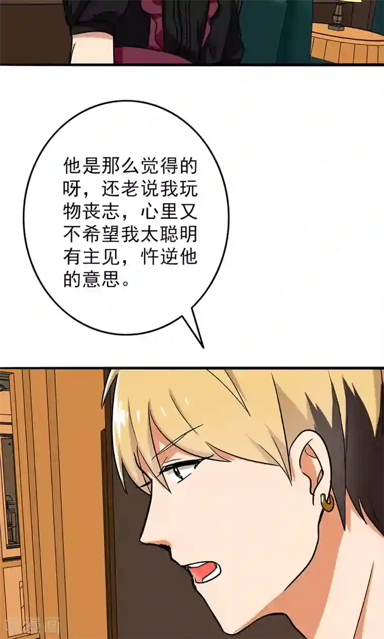 晚上才是女孩子第51话 结，结扎……！