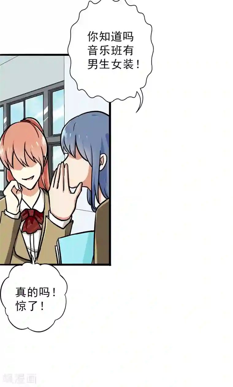 晚上才是女孩子第51话 结，结扎……！