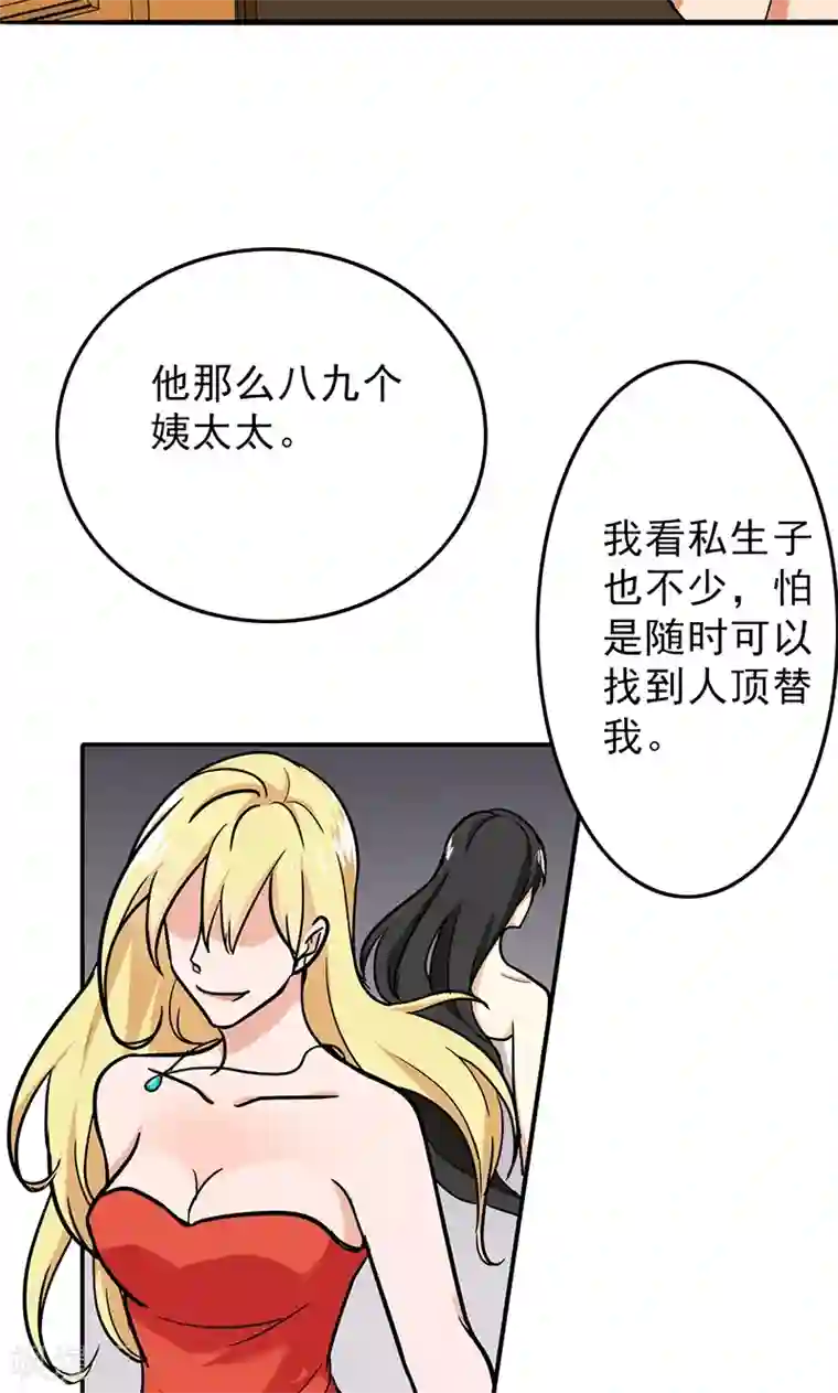 晚上才是女孩子第51话 结，结扎……！