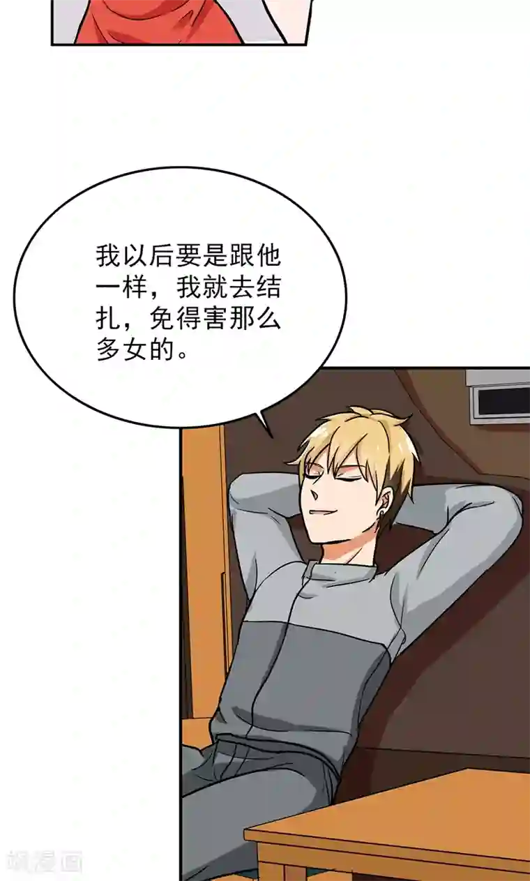 晚上才是女孩子第51话 结，结扎……！