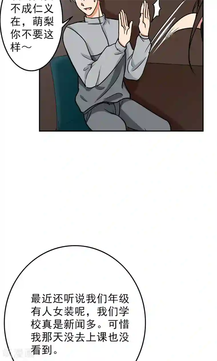 晚上才是女孩子第51话 结，结扎……！