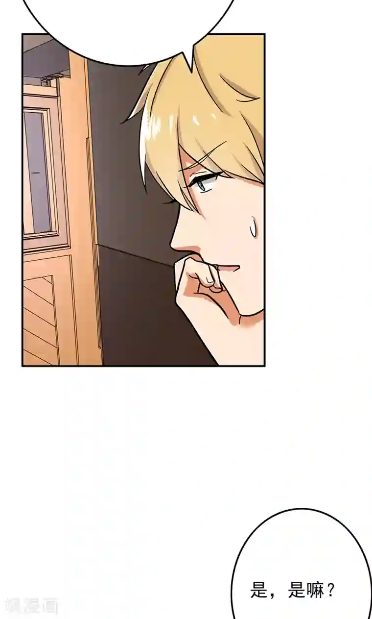 晚上才是女孩子第51话 结，结扎……！