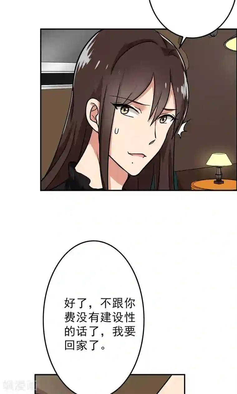 晚上才是女孩子第51话 结，结扎……！