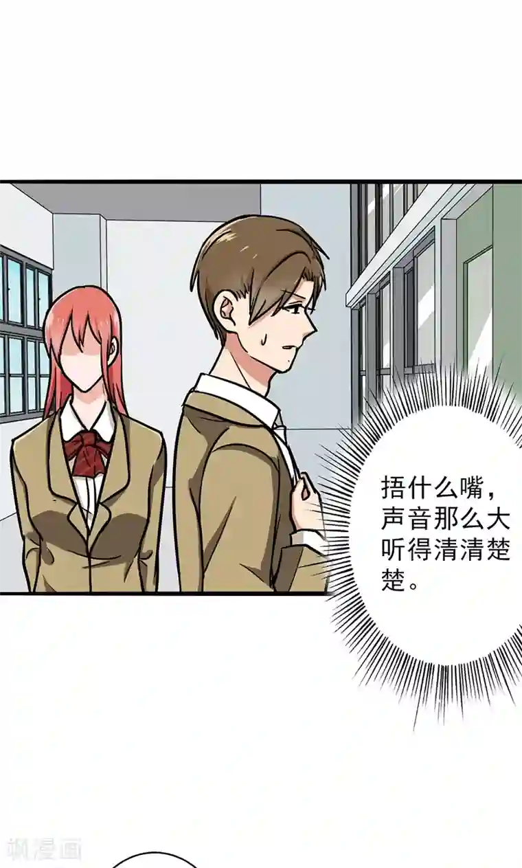 晚上才是女孩子第51话 结，结扎……！