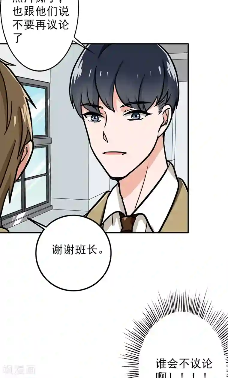 晚上才是女孩子第51话 结，结扎……！