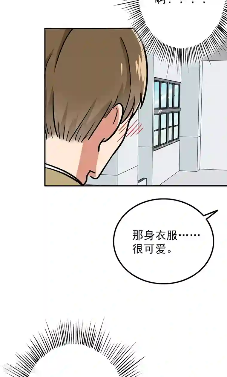 晚上才是女孩子第51话 结，结扎……！