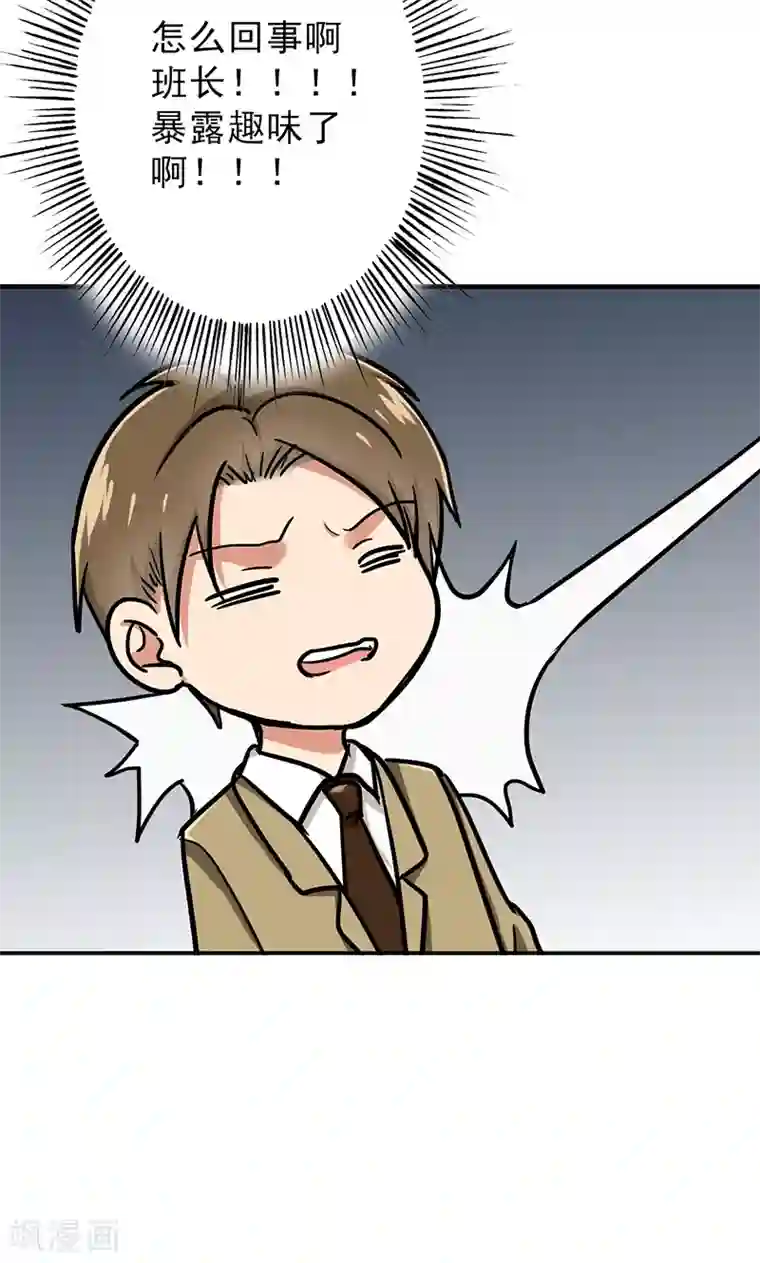 晚上才是女孩子第51话 结，结扎……！