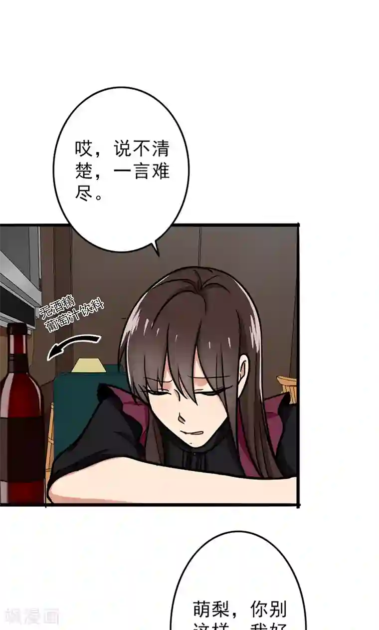 晚上才是女孩子第51话 结，结扎……！