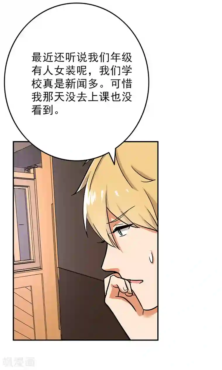 晚上才是女孩子第52话 演一场戏