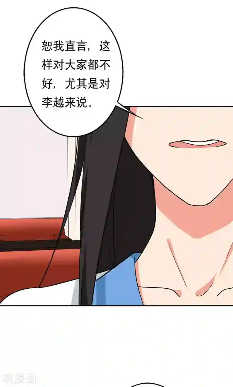 晚上才是女孩子第52话 演一场戏