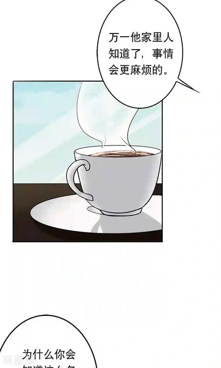 晚上才是女孩子第52话 演一场戏