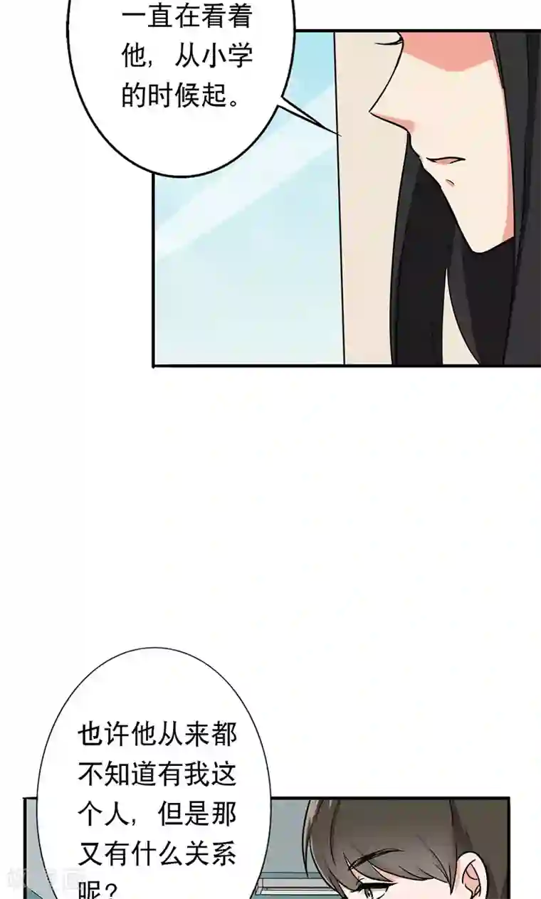 晚上才是女孩子第52话 演一场戏