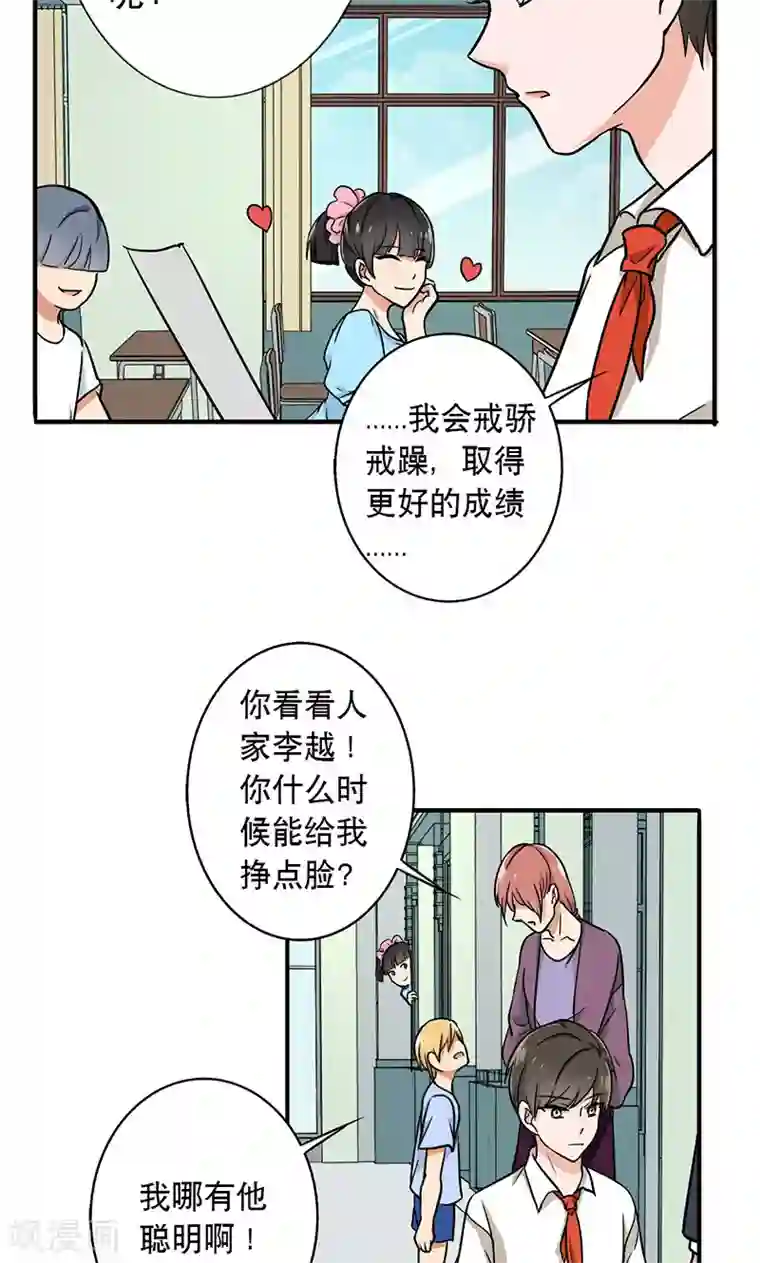 晚上才是女孩子第52话 演一场戏