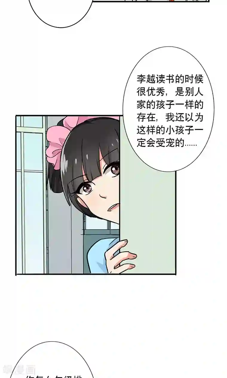 晚上才是女孩子第52话 演一场戏