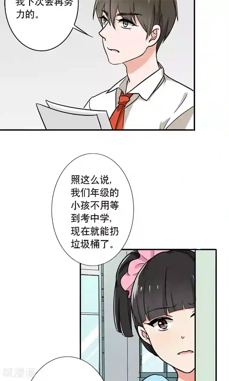 晚上才是女孩子第52话 演一场戏