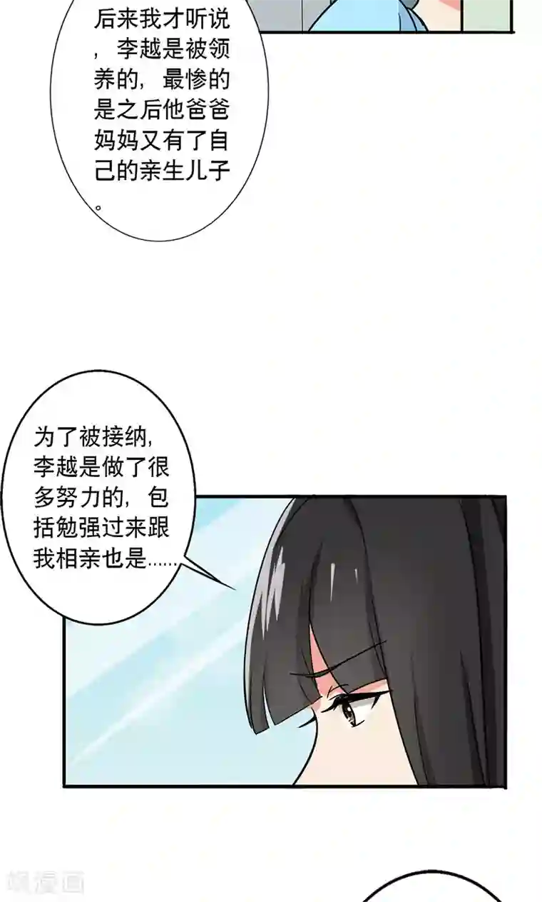 晚上才是女孩子第52话 演一场戏