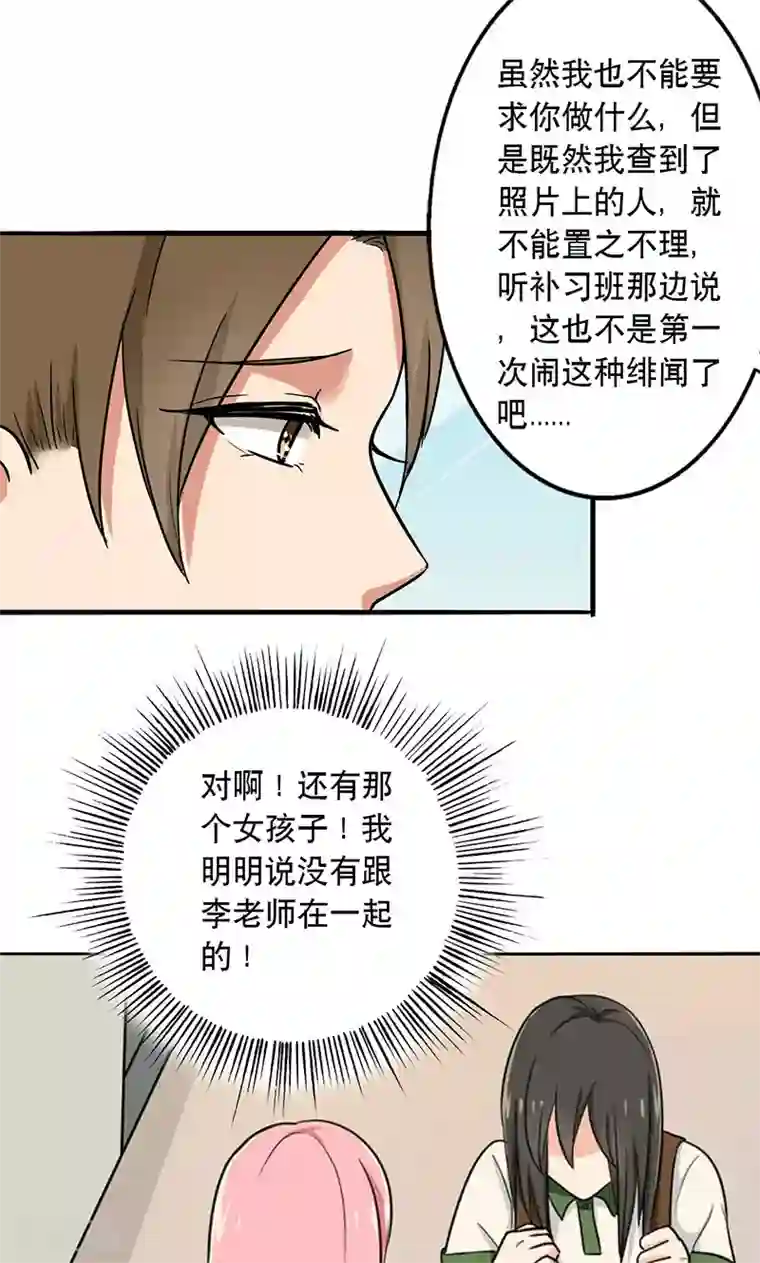 晚上才是女孩子第52话 演一场戏