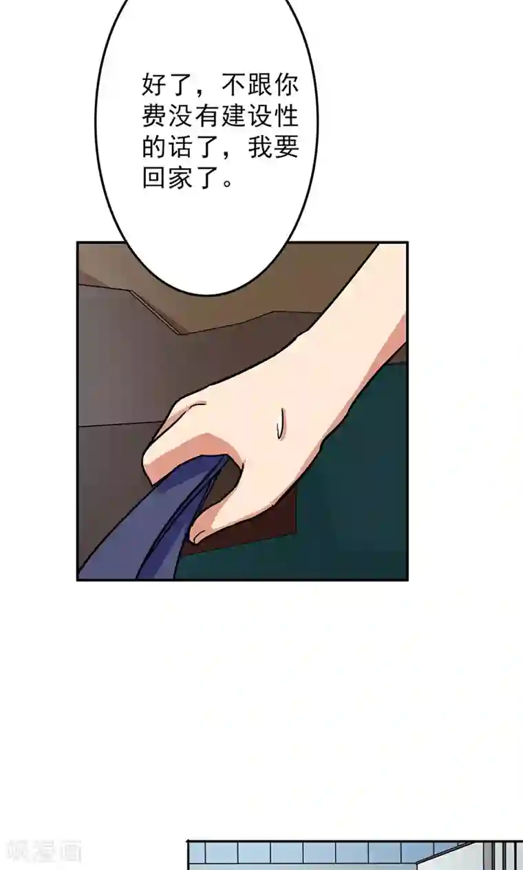 晚上才是女孩子第52话 演一场戏