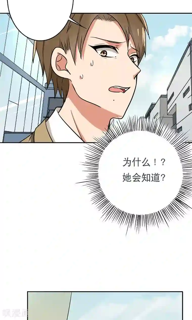 晚上才是女孩子第52话 演一场戏