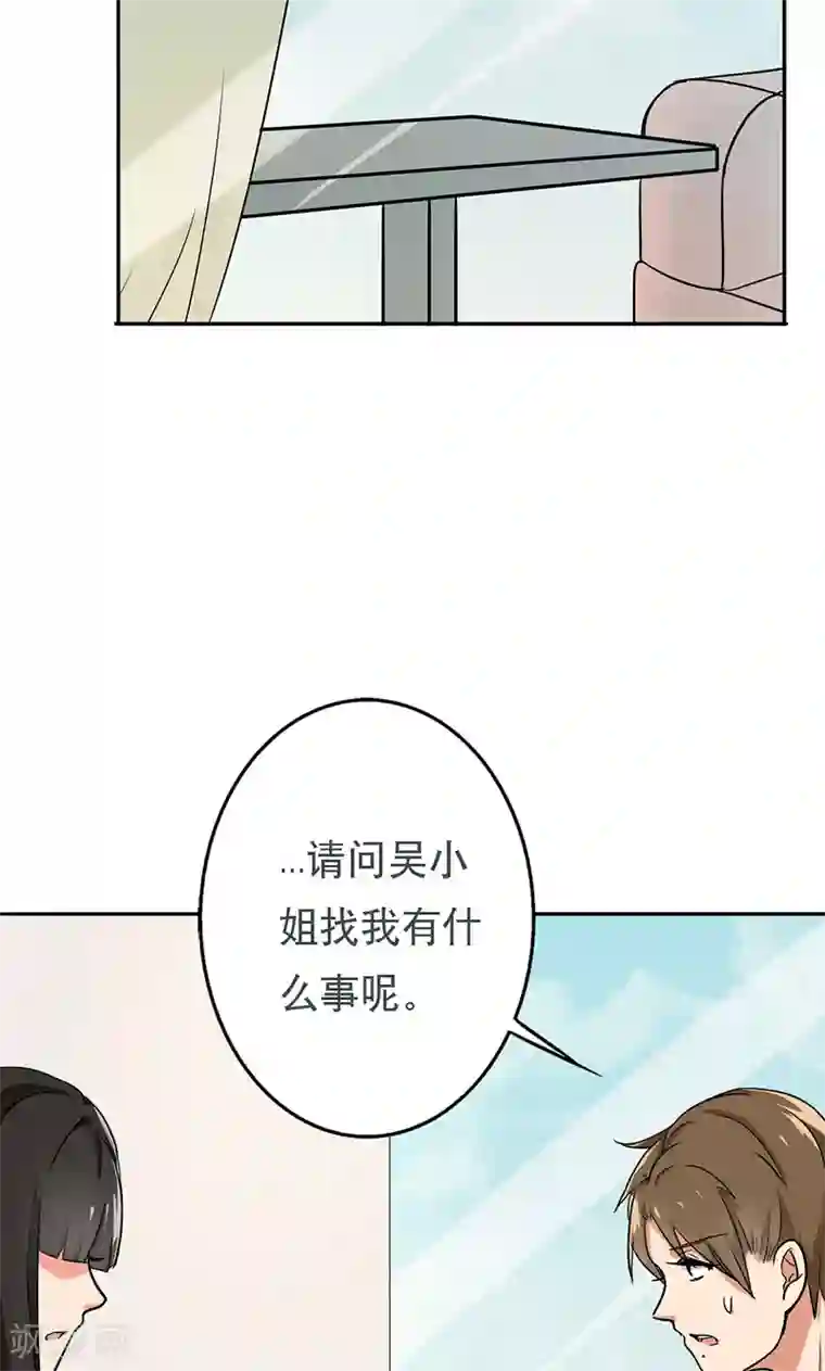 晚上才是女孩子第52话 演一场戏