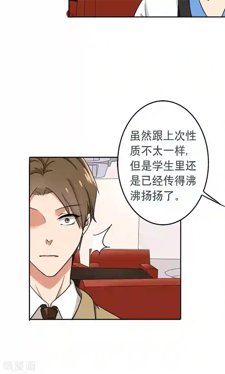 晚上才是女孩子第52话 演一场戏