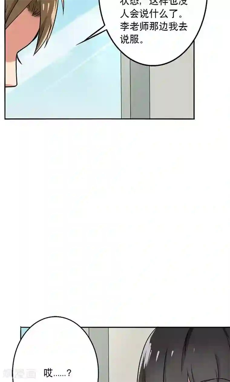 晚上才是女孩子第53话 安排对象？