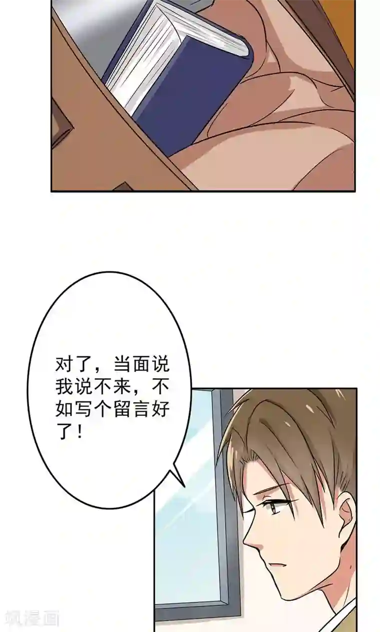 晚上才是女孩子第53话 安排对象？