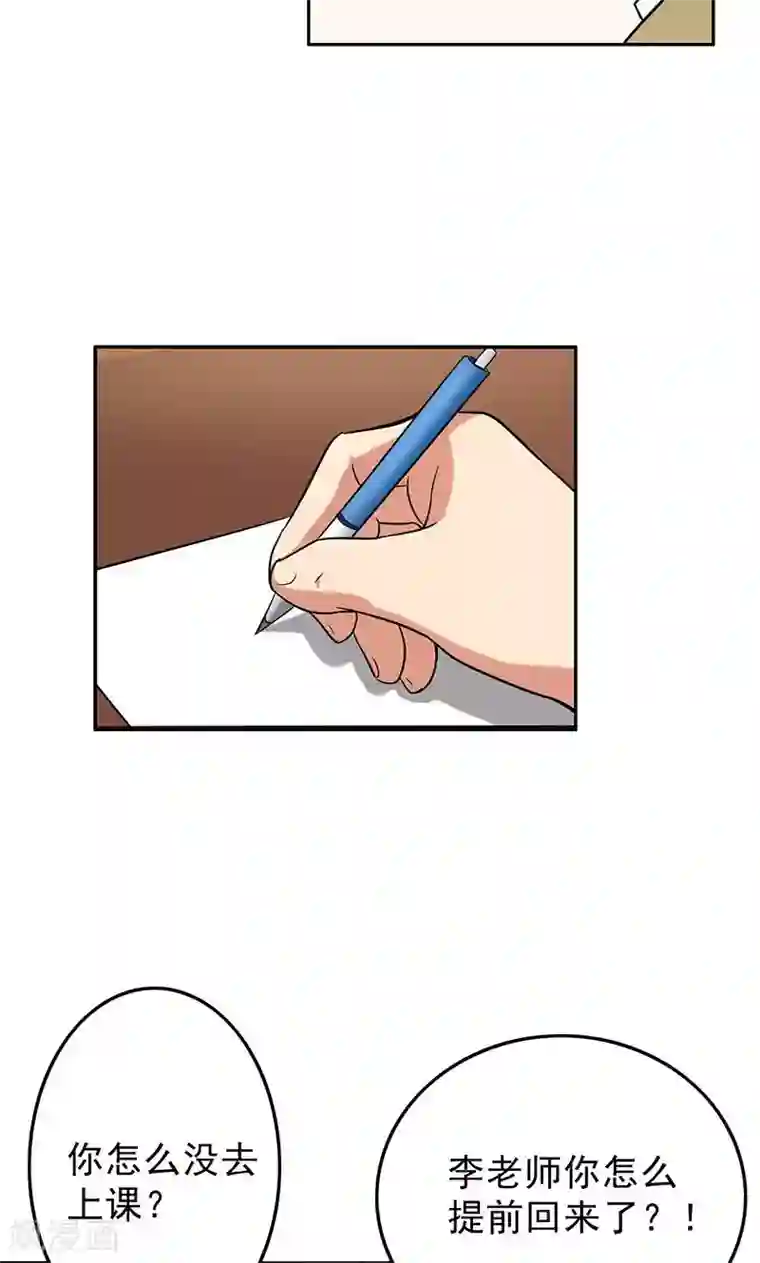 晚上才是女孩子第53话 安排对象？