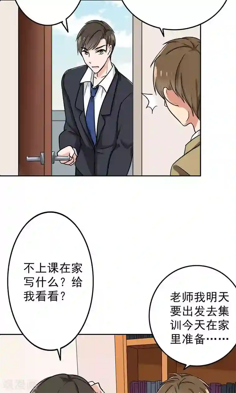 晚上才是女孩子第53话 安排对象？