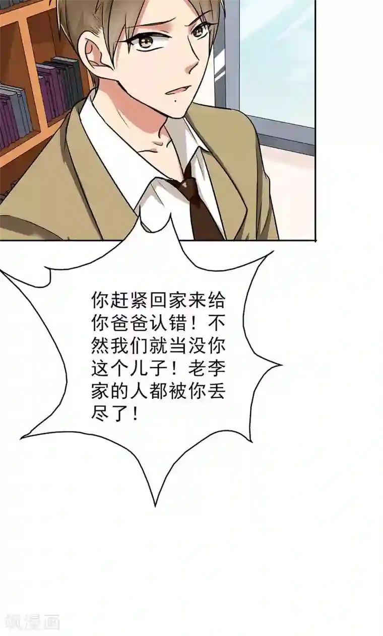 晚上才是女孩子第53话 安排对象？