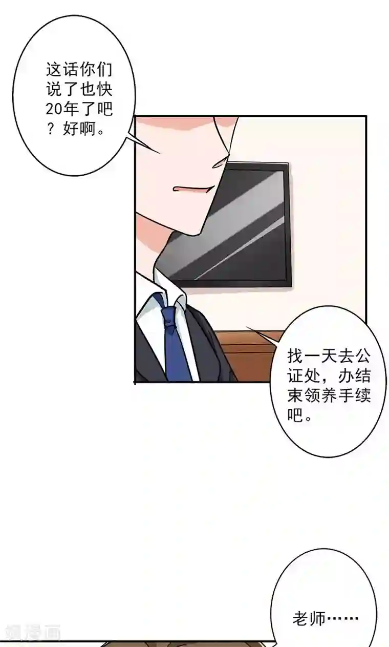 晚上才是女孩子第53话 安排对象？