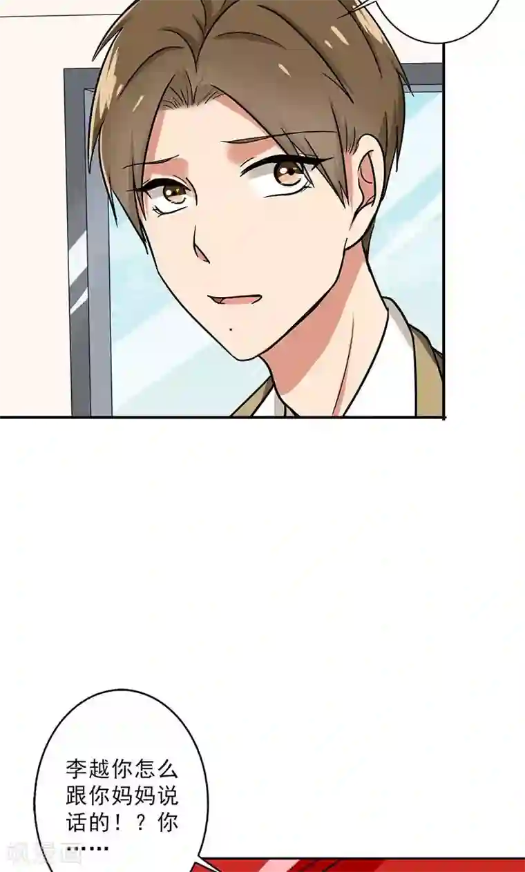 晚上才是女孩子第53话 安排对象？