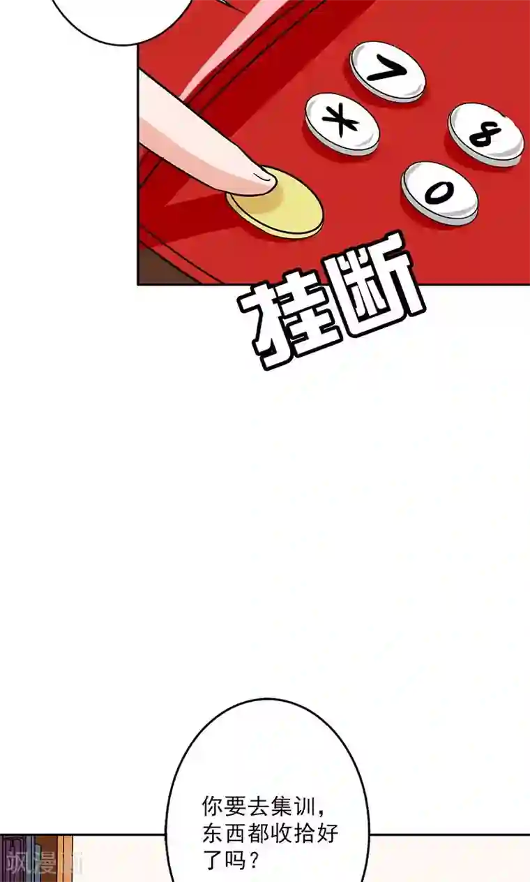 晚上才是女孩子第53话 安排对象？