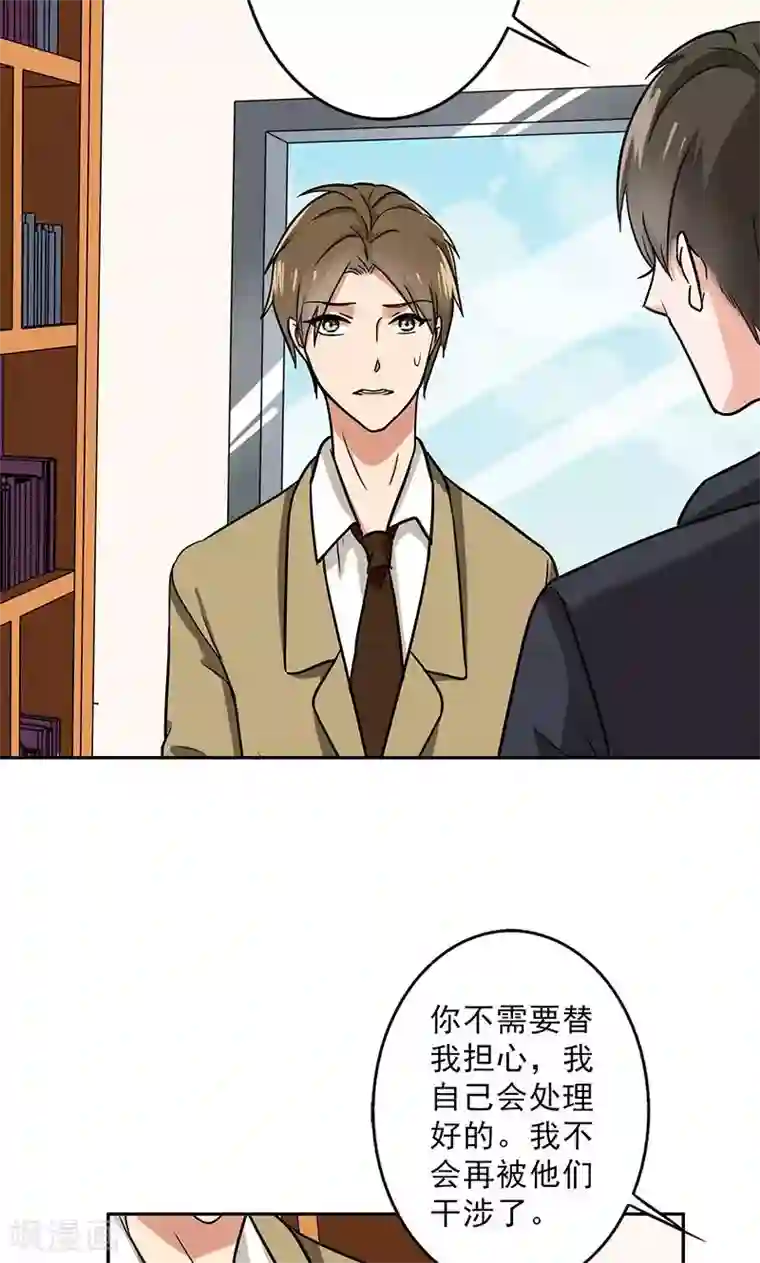 晚上才是女孩子第53话 安排对象？