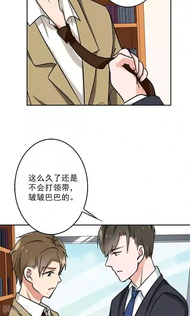 晚上才是女孩子第53话 安排对象？